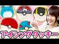 √1000以上 かわいい クッキー モンスター イラスト 169694