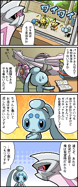 プラチナ日記ログ