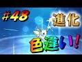 √100以上 色 違い ポケットモンスター サンムーン 296173