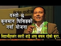 Kulman Ghising Speech