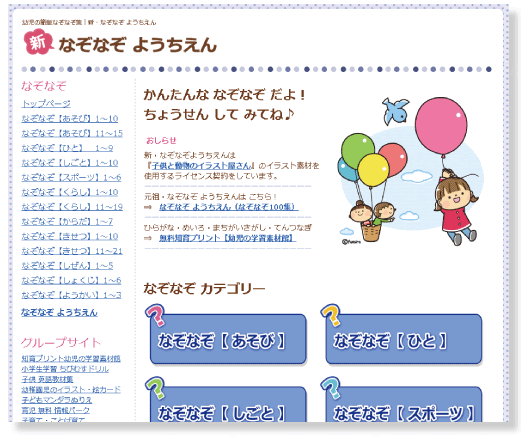 幼児の簡単なぞなぞ集 続編 新 なぞなぞようちえん サイトオープンしました ちびむすブログ