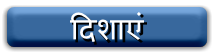 dishaain
