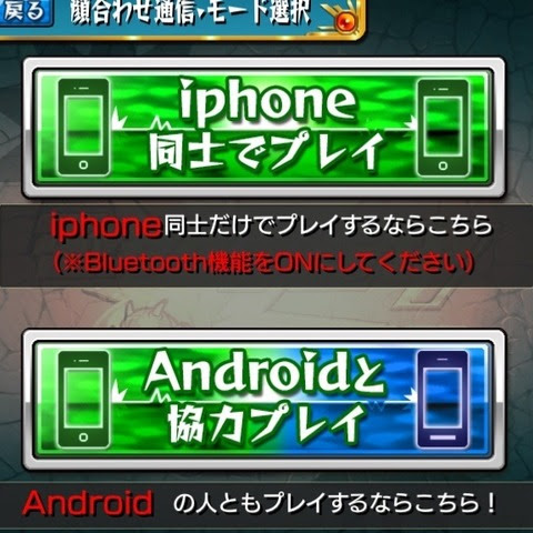 モンスト Iphone位置偽装やり方完全版 オンラインマルチ モンストblog