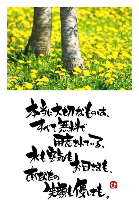 心に響く言葉集 まんmaruライフ
