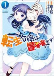 最強職 竜騎士 から初級職 運び屋 になったのに なぜか勇者達から頼られてます Comic 第01 07巻 Saikyoshoku Ryukishi Kara Shokyushoku Hakobiya Ni Natta Noni Nazeka Yushatachi Kara Tayoraretemasu Comic Vol 01 07 Zip Rar 無料ダウンロード Manga Zip