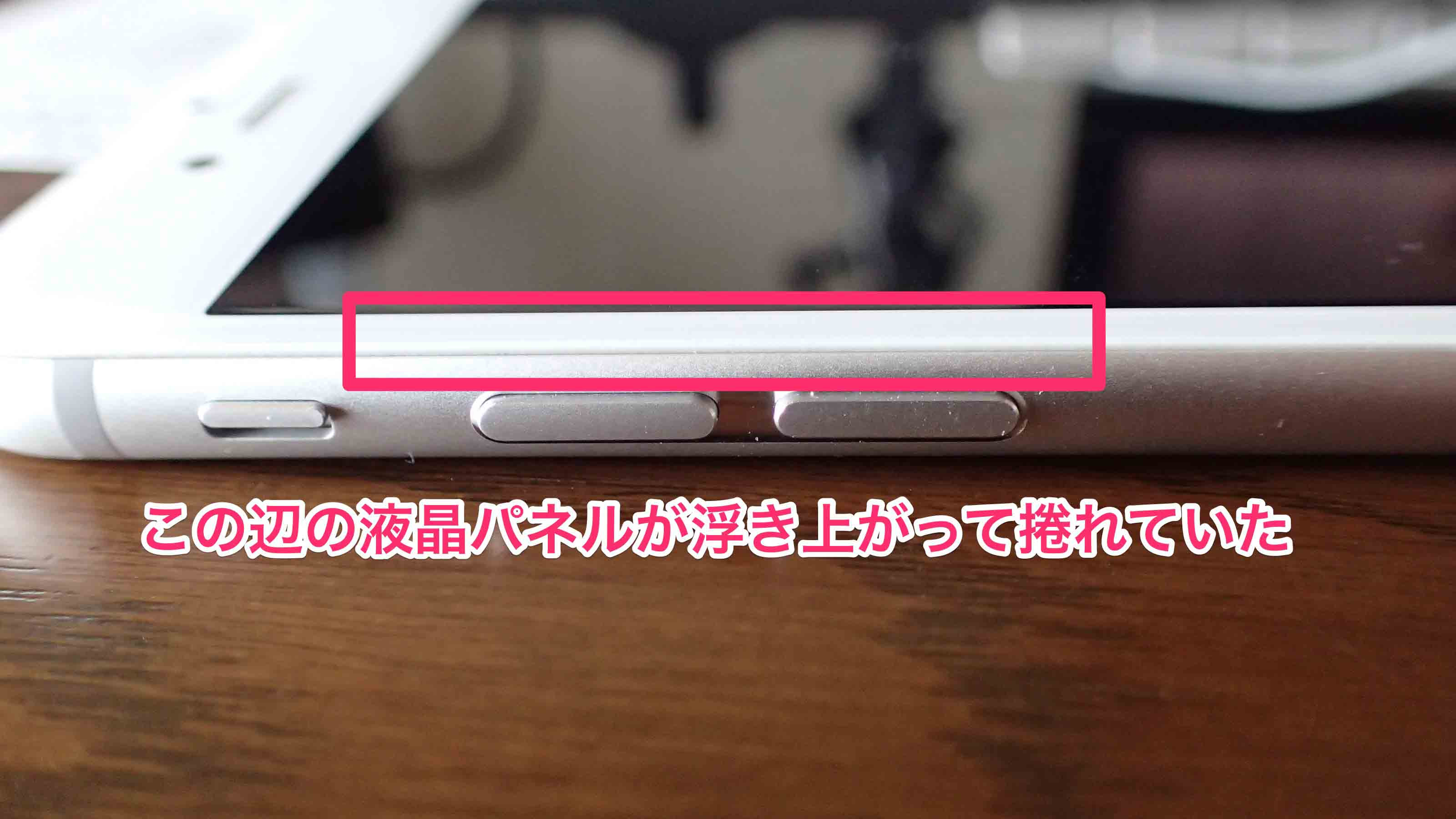 Iphoneバッテリー膨張による破損 Apple Care未加入でも無償交換できる Sims Lab