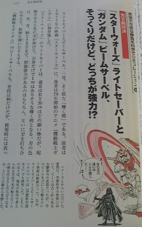 がんじいのガンきち日記 またまた空想科学読本で