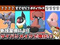 √1000以上 メガニウム 技 ��イパ 126610-メガニウム 技 ���イパ