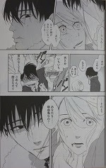 デビルズ ライン 4 巻 ただの悪魔の画像