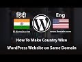 Liked on YouTube: How To Make Country/Language Wise WordPress Website on Same Domain