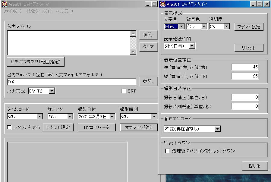 D Vhsをbd化しよう