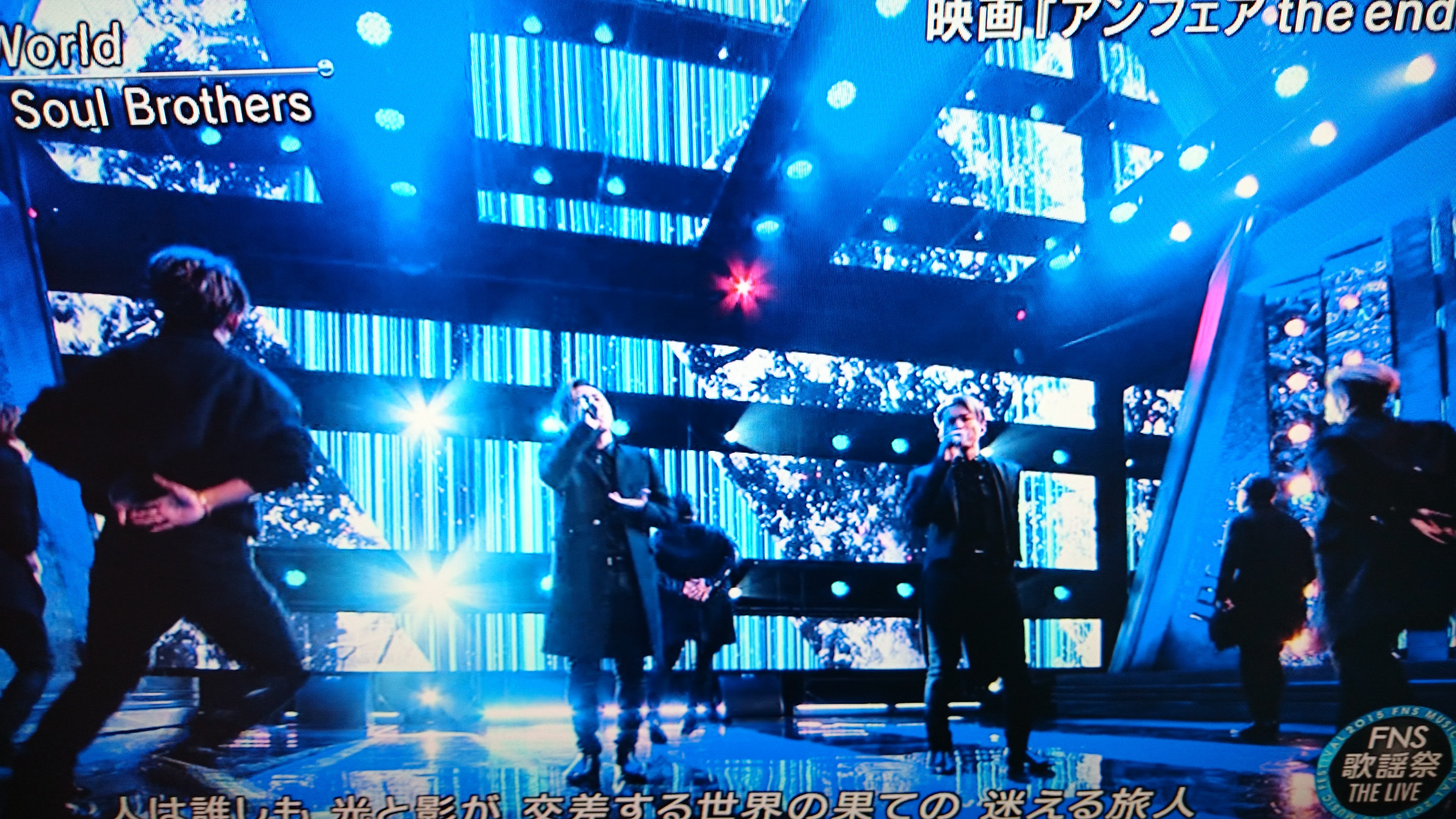Fns歌謡祭に出演した三代目j Soul Brothers Exileファミリーの総合チャンネル