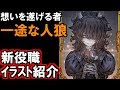 √完了しました！ 究極の人狼 役職 238408-究極の人狼 役職一覧