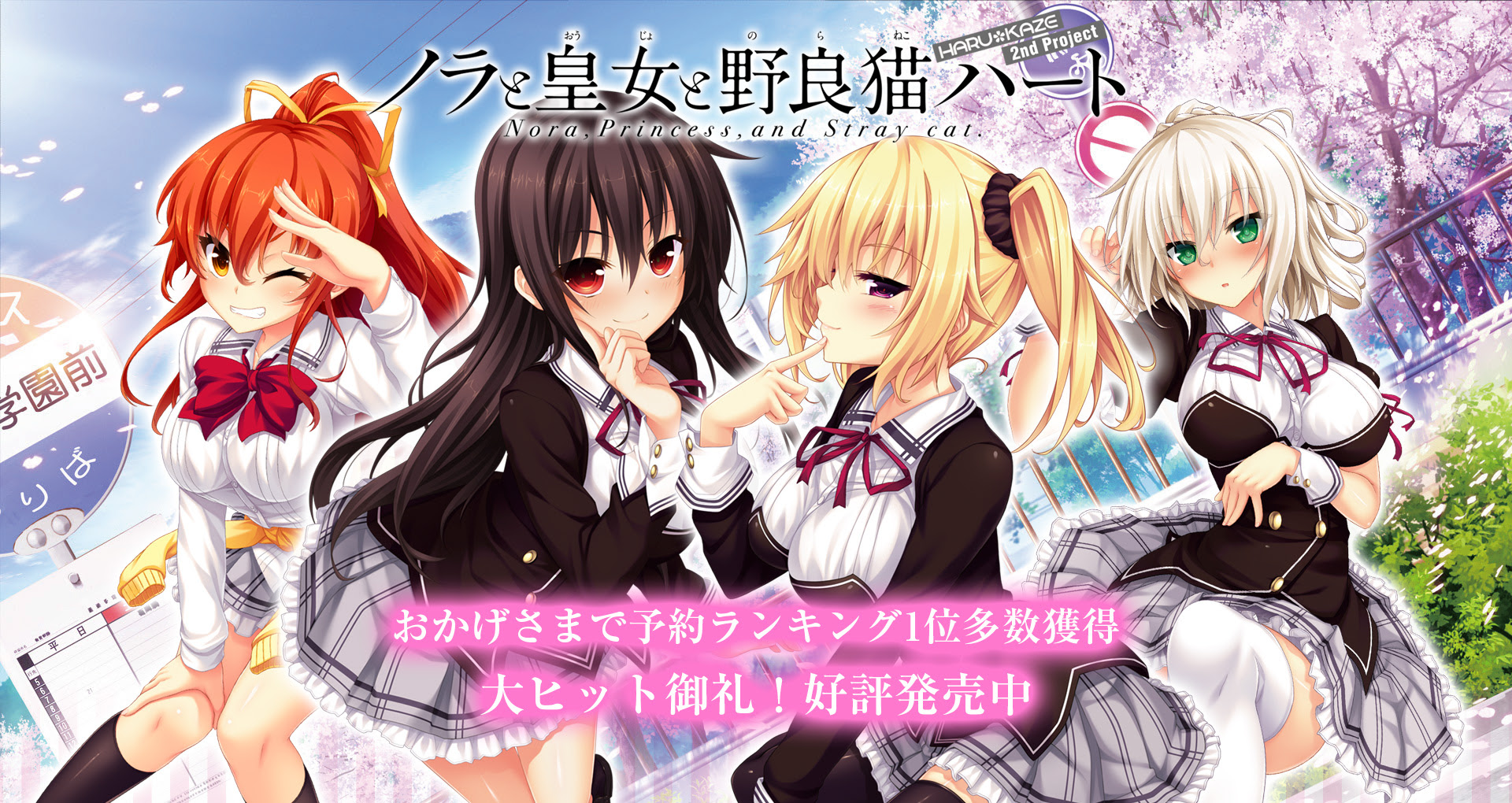 絶対キミと添い遂げる 臆病で勇敢なブレイブハートストーリー