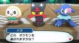 ポケモン サン ムーン 御三家を色違いにするリセットのやり方 マックリブ