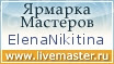 Ярмарка Мастеров - ручная работа, handmade