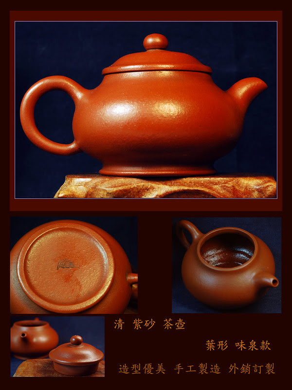 清  紫砂茶壺 Yi-hsin Teapot , for export. best shape and curve I ever seen
