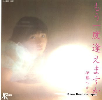 ITO, TSUKASA mo ichido aemasuka