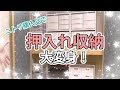 最高のコレクション ニトリ 収納ラック 押入れ 231768