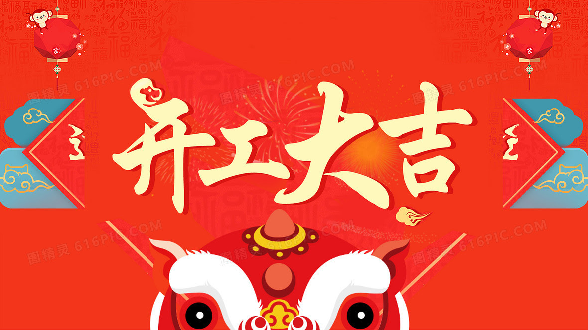 大吉背景图片下载 免费高清大吉背景设计素材 图精灵