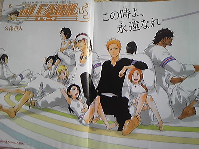 Bleach 686 さよなら ありがとう の 代わり