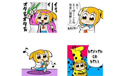 煽り性能高すぎな漫画 ポプテピピック のlineスタンプが登場ｗｗｗ 部屋追い出されたい奴はガンガン使おうぜ はちま起稿