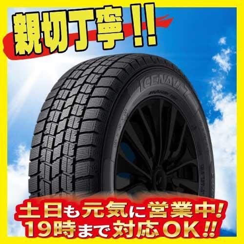 代引可 スタッドレスタイヤ 4本セット グッドイヤー Ice Navi 7 アイスナビ7 5 70r15インチ 96q 新品 特価商品売れ筋