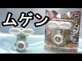 [新しいコレクション] 仮面 ライダー ゴースト 無限 魂 180458