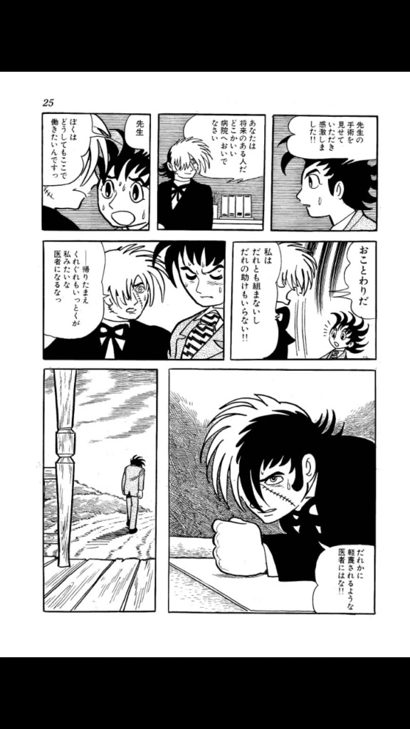 ブラック ジャックの名言 名セリフ集 名言まとめドットコム