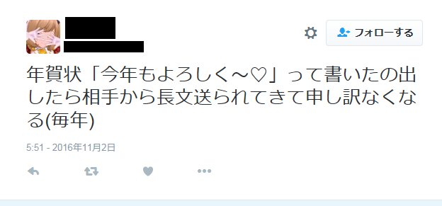 酉年のおもしろ年賀状とメッセージ例文 友達や彼氏 彼女に しろくまぺでぃあ 大学生の恋愛や人間関係を指南する知恵袋