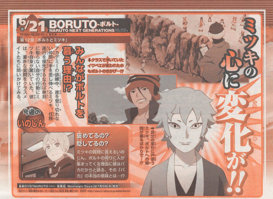 Boruto Naruto Next Generations Episode 12 Jump Spoilers Change Within Mitsuki S Heart Trending News Koreaportal