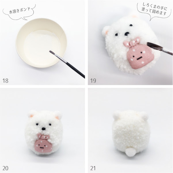 すみっコぐらし 毛糸のポンポンで作る しろくま ふろしき シロクマノート
