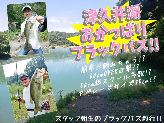 つり具の上州屋 あなたのフィッシング アウトドアライフをサポート