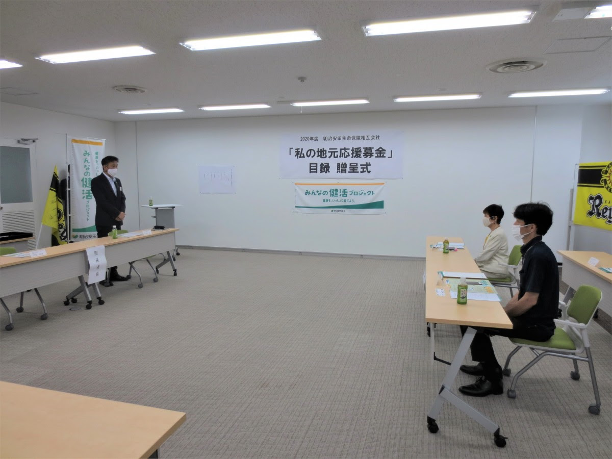 明治安田生命保険相互会社様よりご寄付をいただきました 船橋市社会福祉協議会