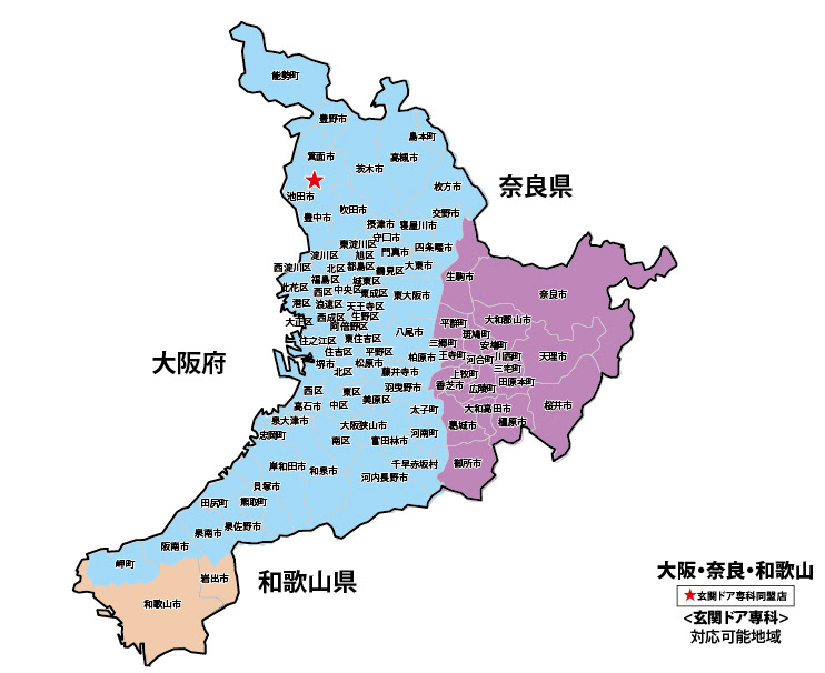 関西エリア店 Ykkap玄関ドア交換 リフォーム専門店 玄関ドア専科