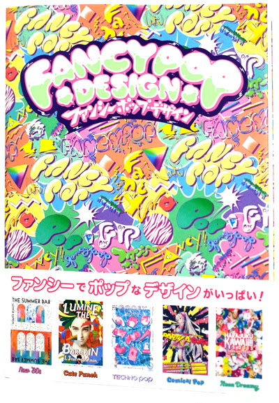 北澤平祐 イラストレーター オフィシャルサイト Heisuke Kitazawa Or Pcp Illustrations ファンシー ポップ デザイン