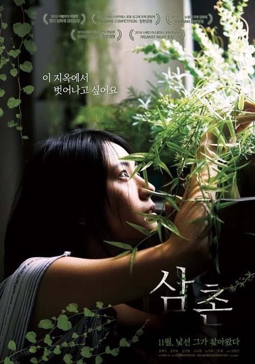 Streama 삼촌 2019 Swesub Stream Svensk Film 1080P
