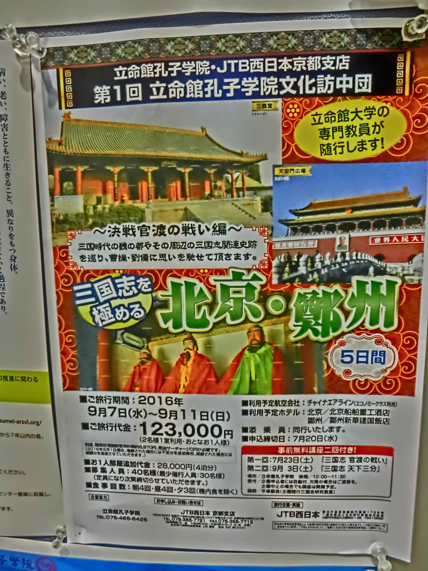 東京 新宿歌舞伎町ゴールデン街や上野界隈とテレビドラマ 深夜食堂 再赴任の諸準備 彦四郎の中国生活
