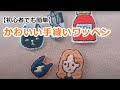 ワッペン キャラクター 刺繍 219447