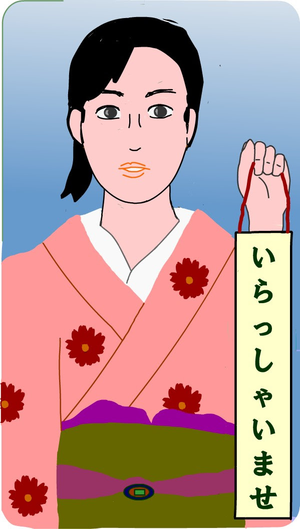 着物 イラスト 和服 無料