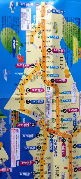 山陽 道 上り サービス エリア
