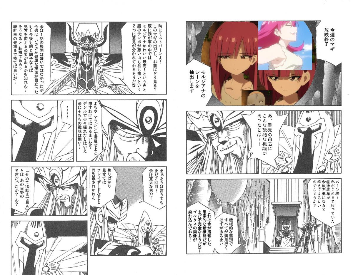 マギ 9話 七海の覇王バルバッドが道具なしでもtueeeeeeee 狼藉者 弐