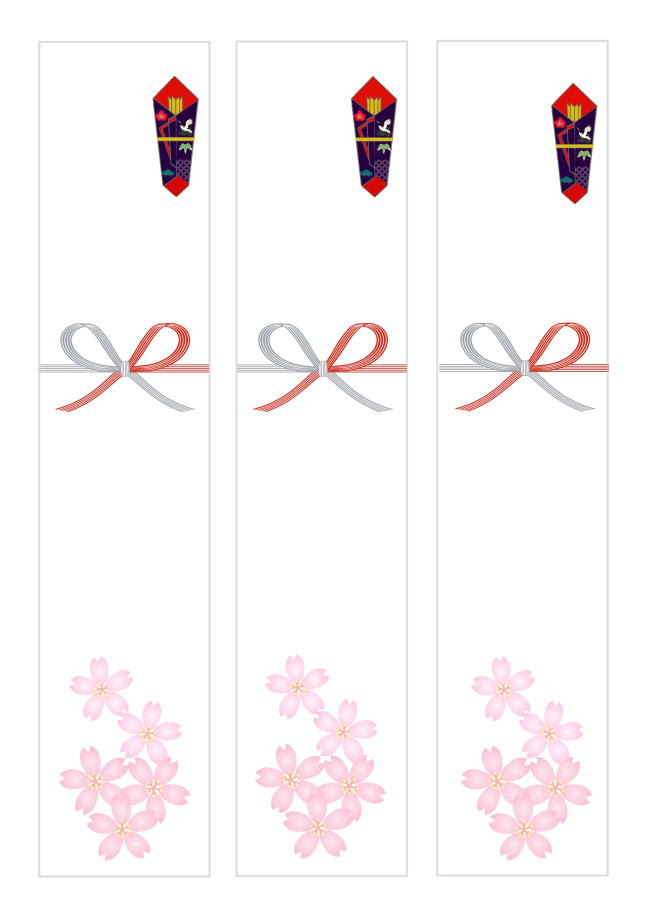 熨斗紙 短冊型 小 桜 無料テンプレート テンプレートミリオン
