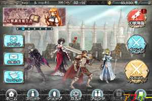 幻獣契約クリプトラクト 基本プレイ無料 Rpgアプリ バンクオブイノベーション アプゲー