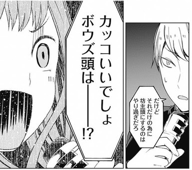 かぐや様は告らせたい 伊井野ミコ いいのみこ の名言 セリフ集 心に残る言葉の力