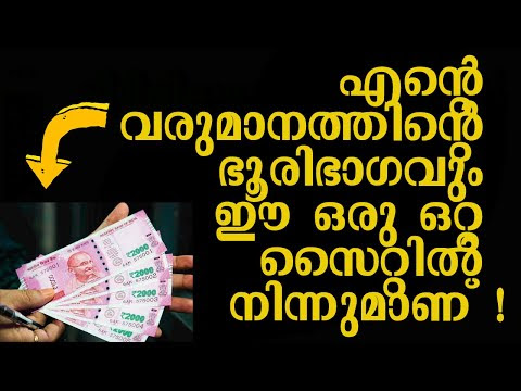 How to earn money online malayalam