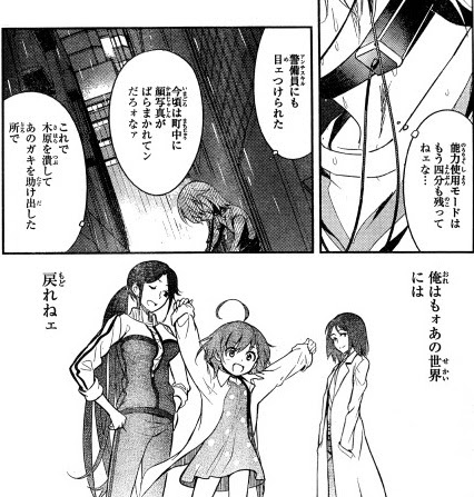 大炎上 とある魔術の禁書目録 打ち止めのために携帯で通じ合う当麻と一方通行