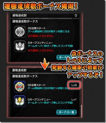 モンスト 運極達成数ボーナスの一覧表と確認方法 今さら聞けないモンスト攻略列伝