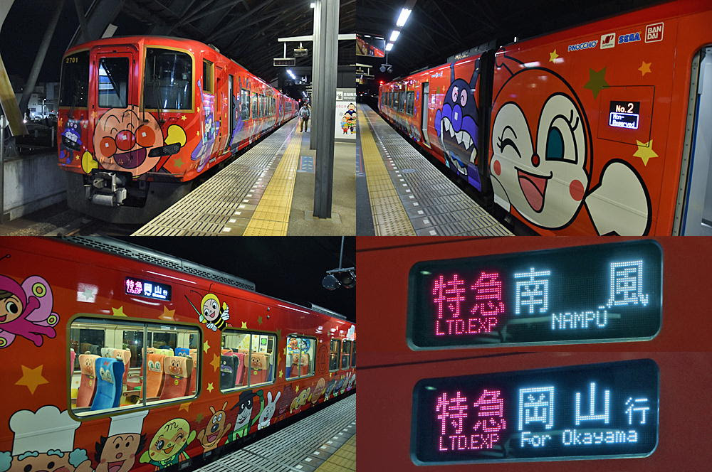 車内散策 アンパンマン列車 南風