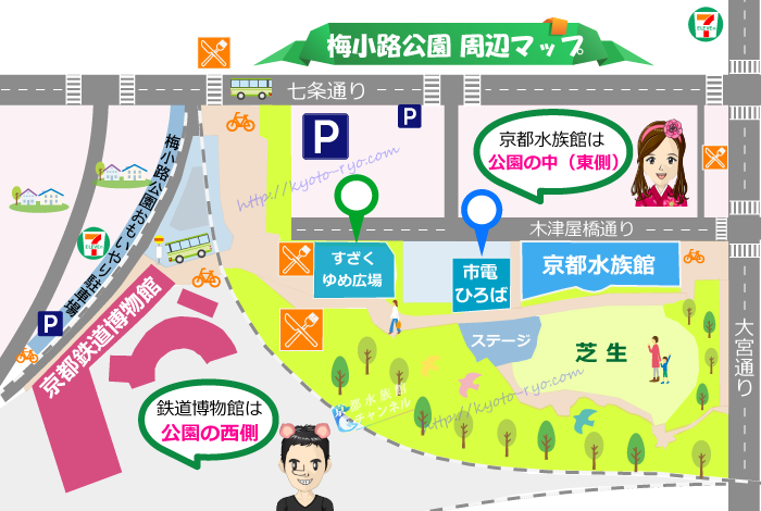 京都水族館周辺の遊び場所や観光スポット 京都水族館チャンネル